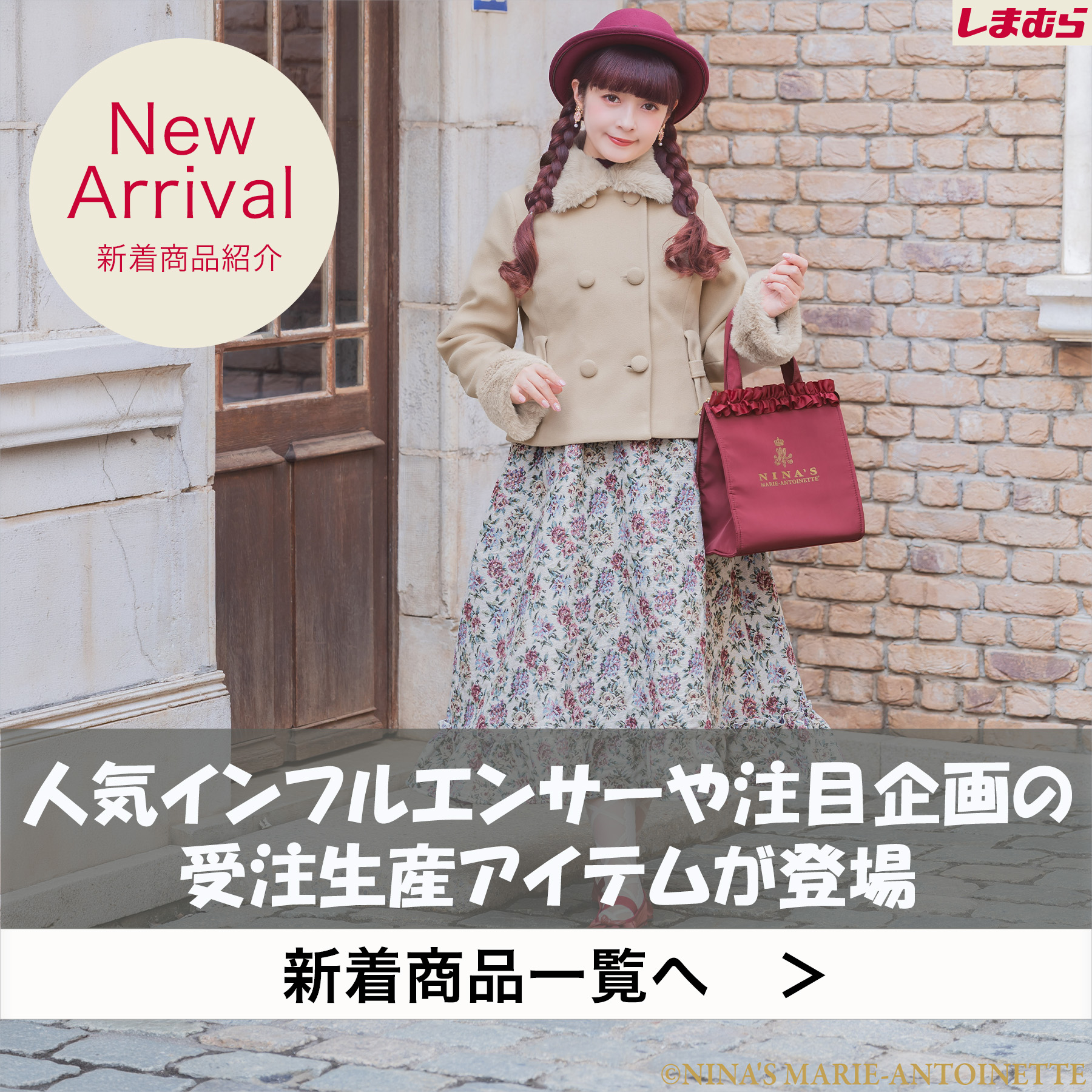 しまむらパーク | しまむらグループ公式オンラインストア