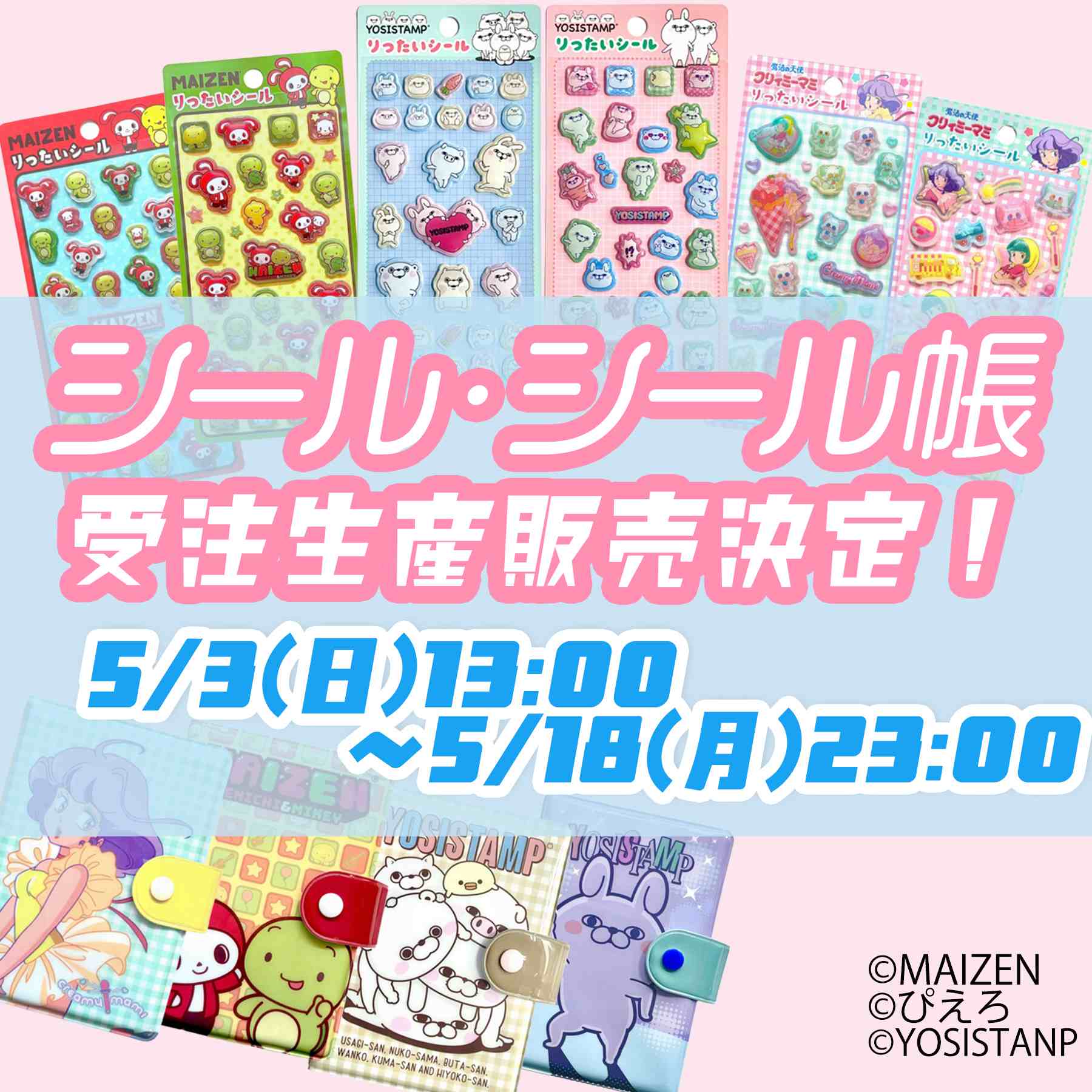 しまむらパーク | しまむら公式オンラインストア