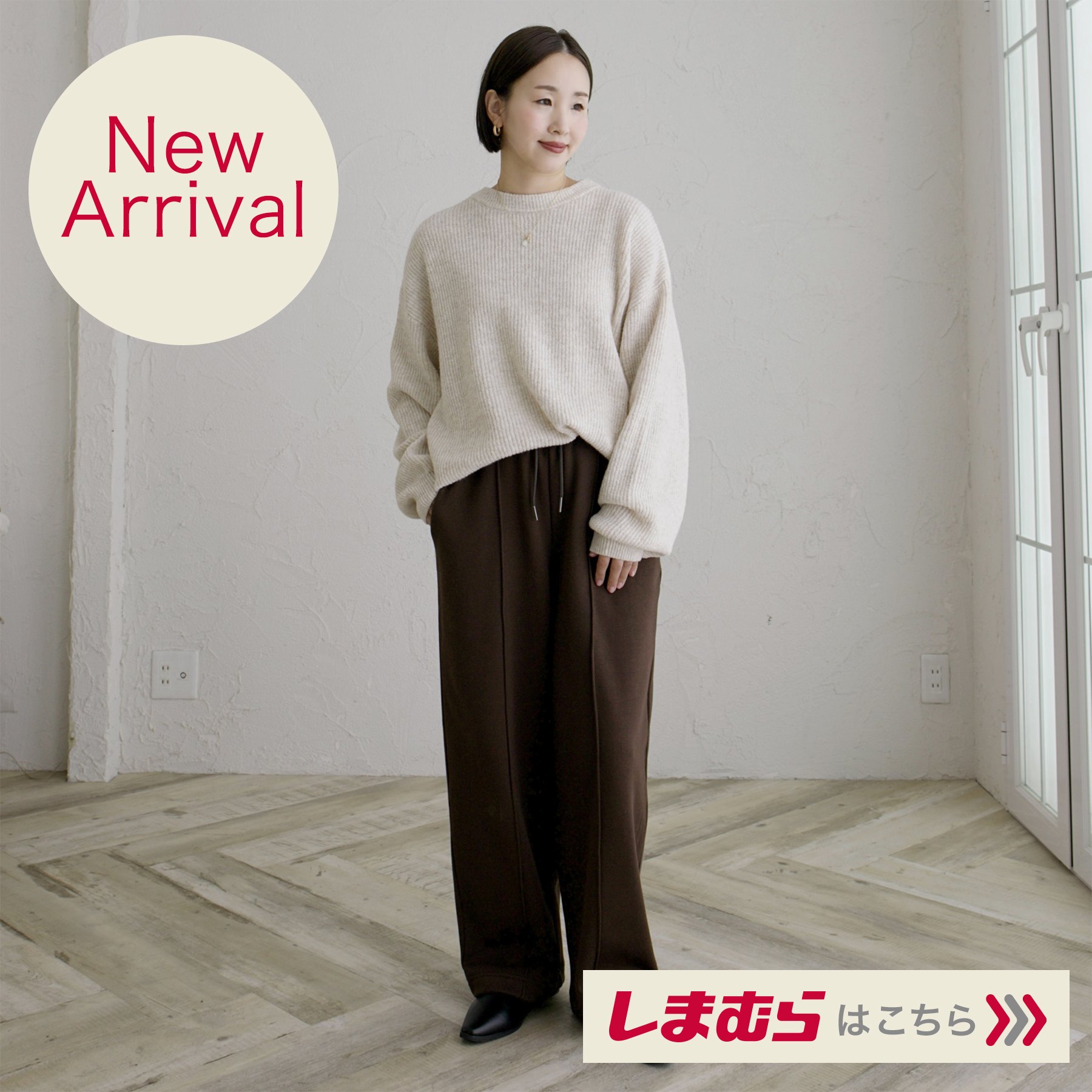 New Arrival（11/18～）
