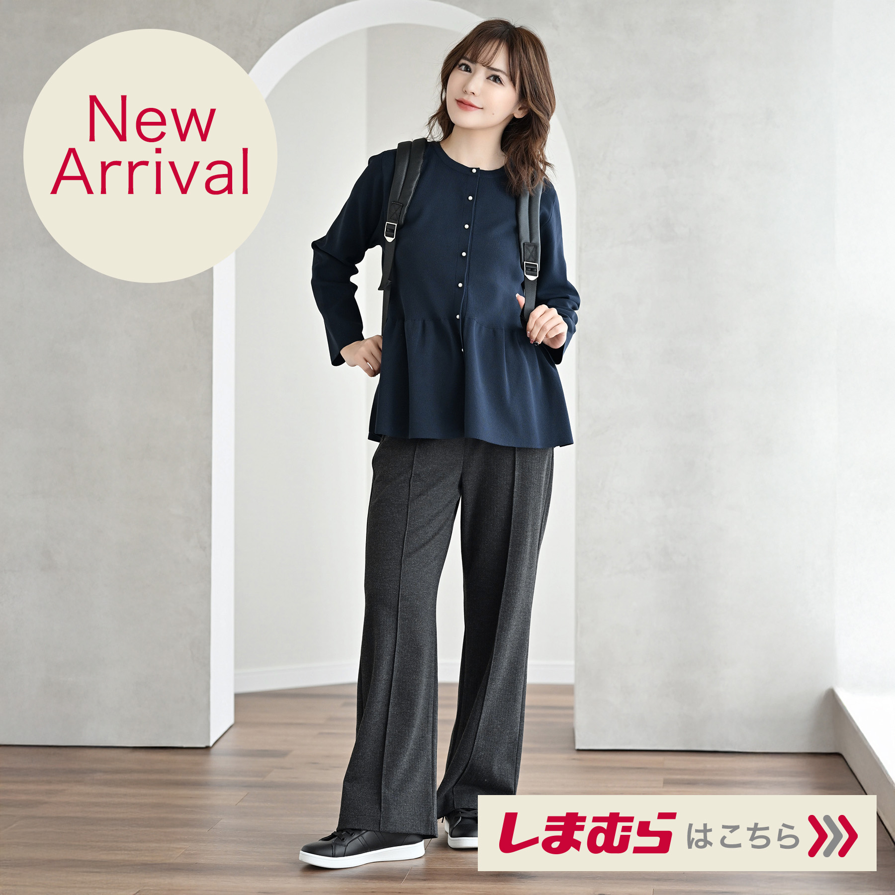 New Arrival（12/19～）