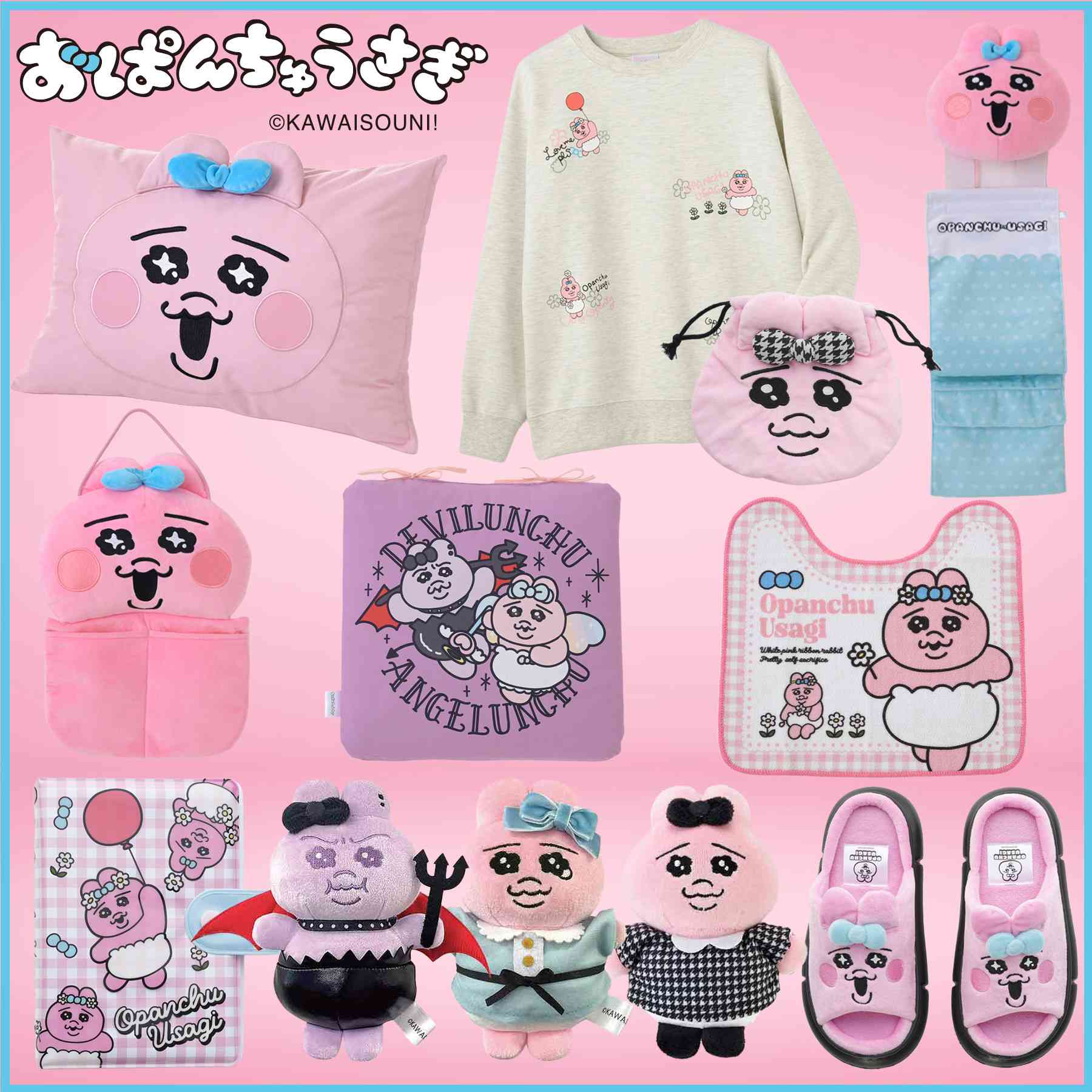 おぱんちゅうさぎ