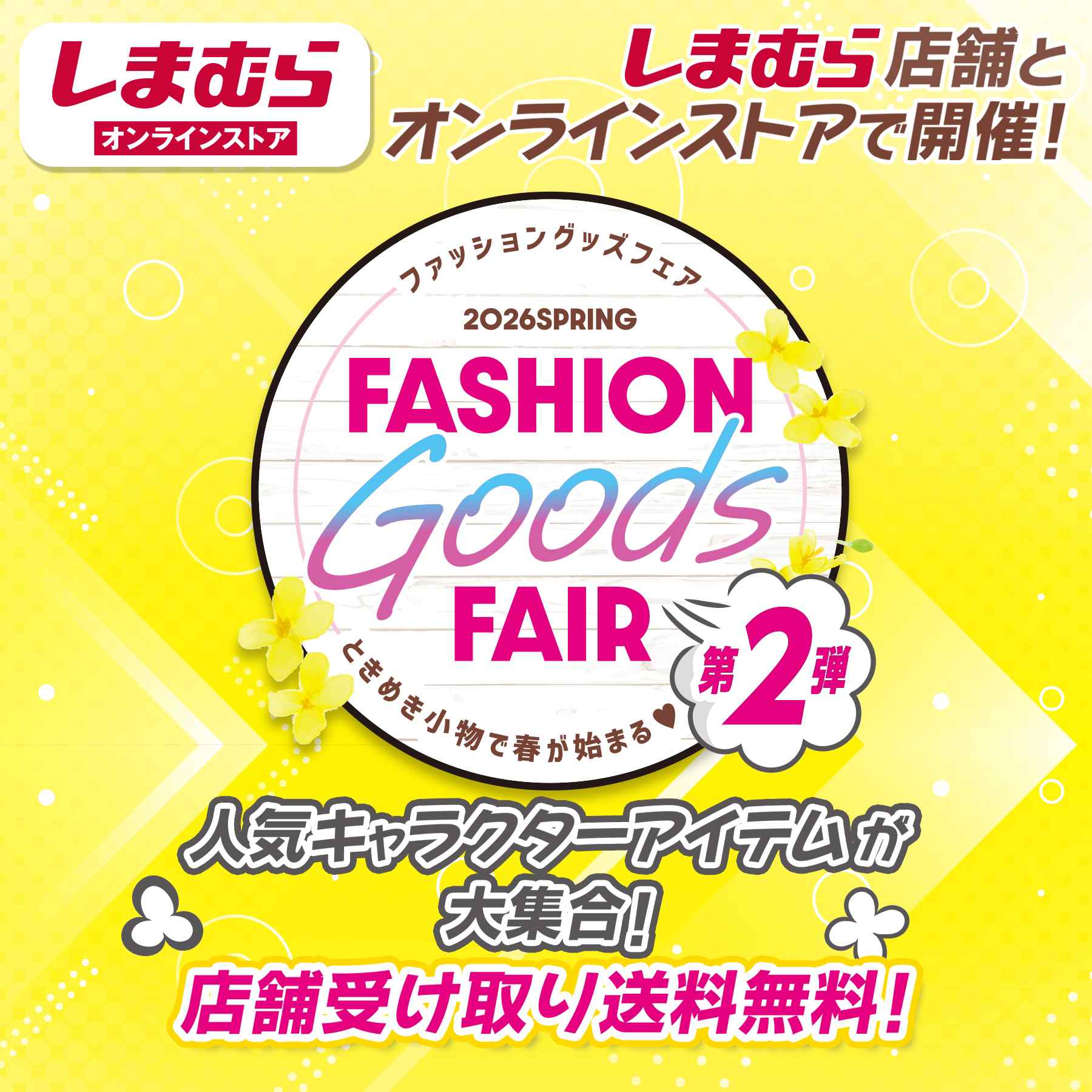 M!LK しまむら タグ 木箱入りマグ(リトルミイ) | シャンブル | しまむらパーク