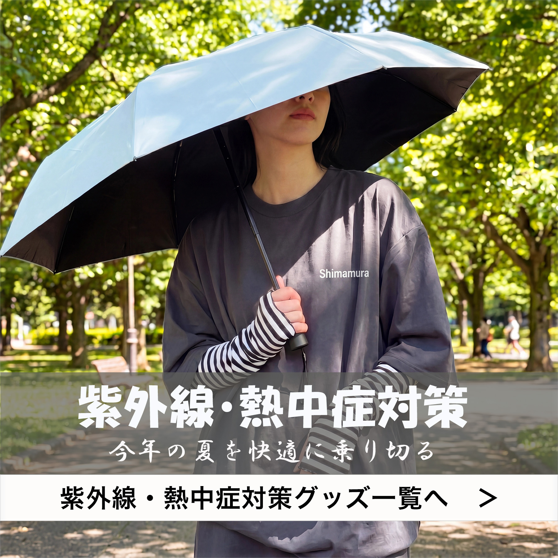 しまむらパーク | しまむら公式オンラインストア