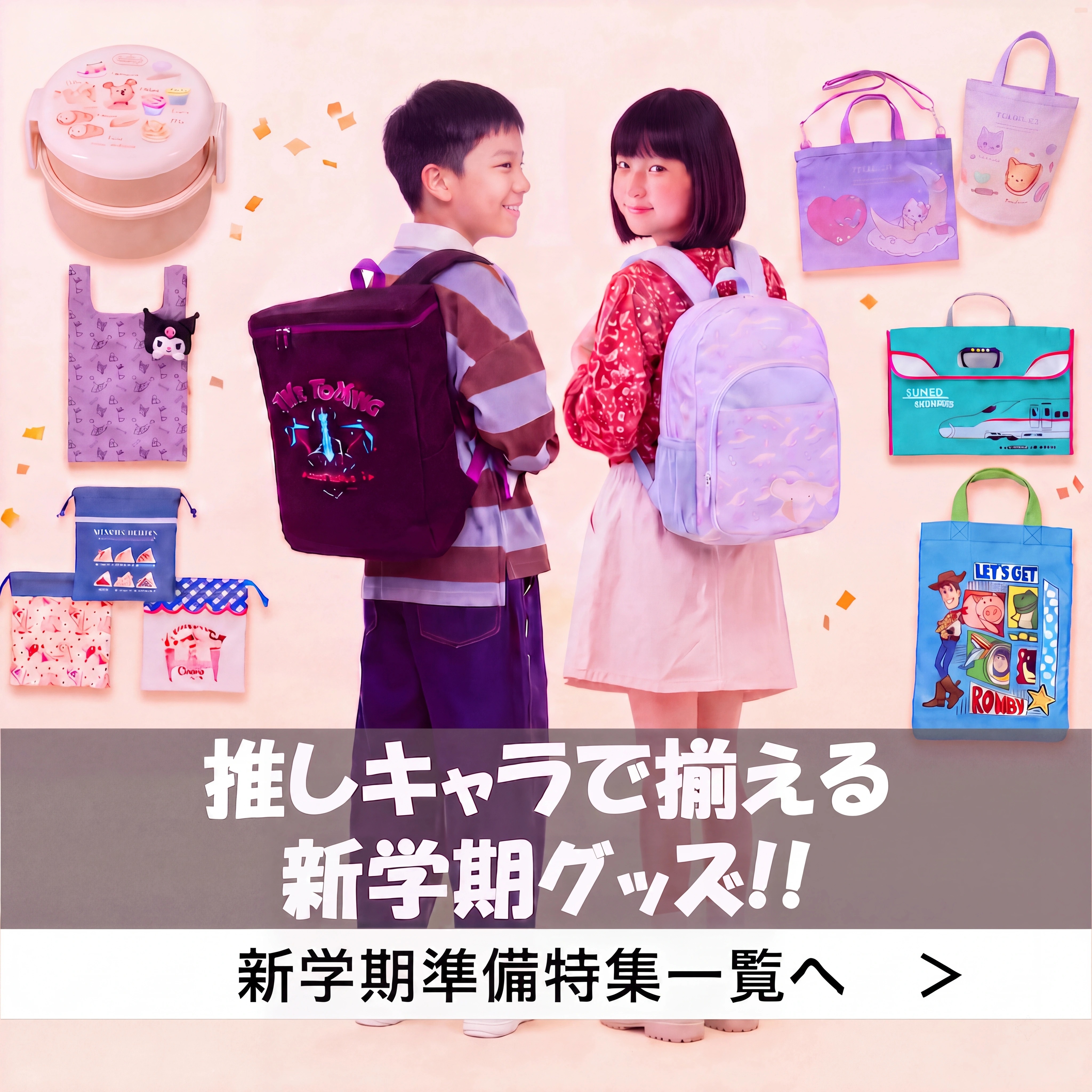 しまむら 商品 検索