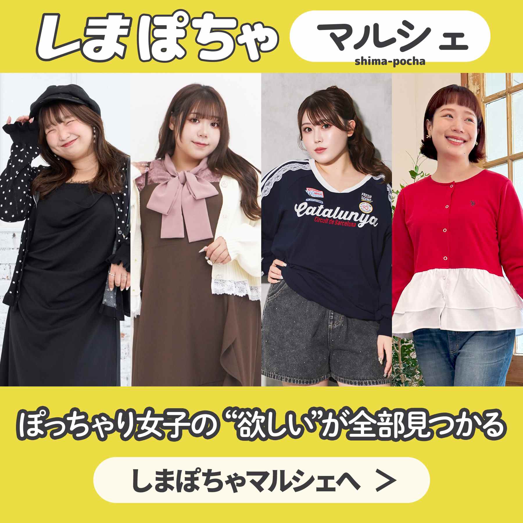 しまむらパーク | アベイル公式オンラインストア