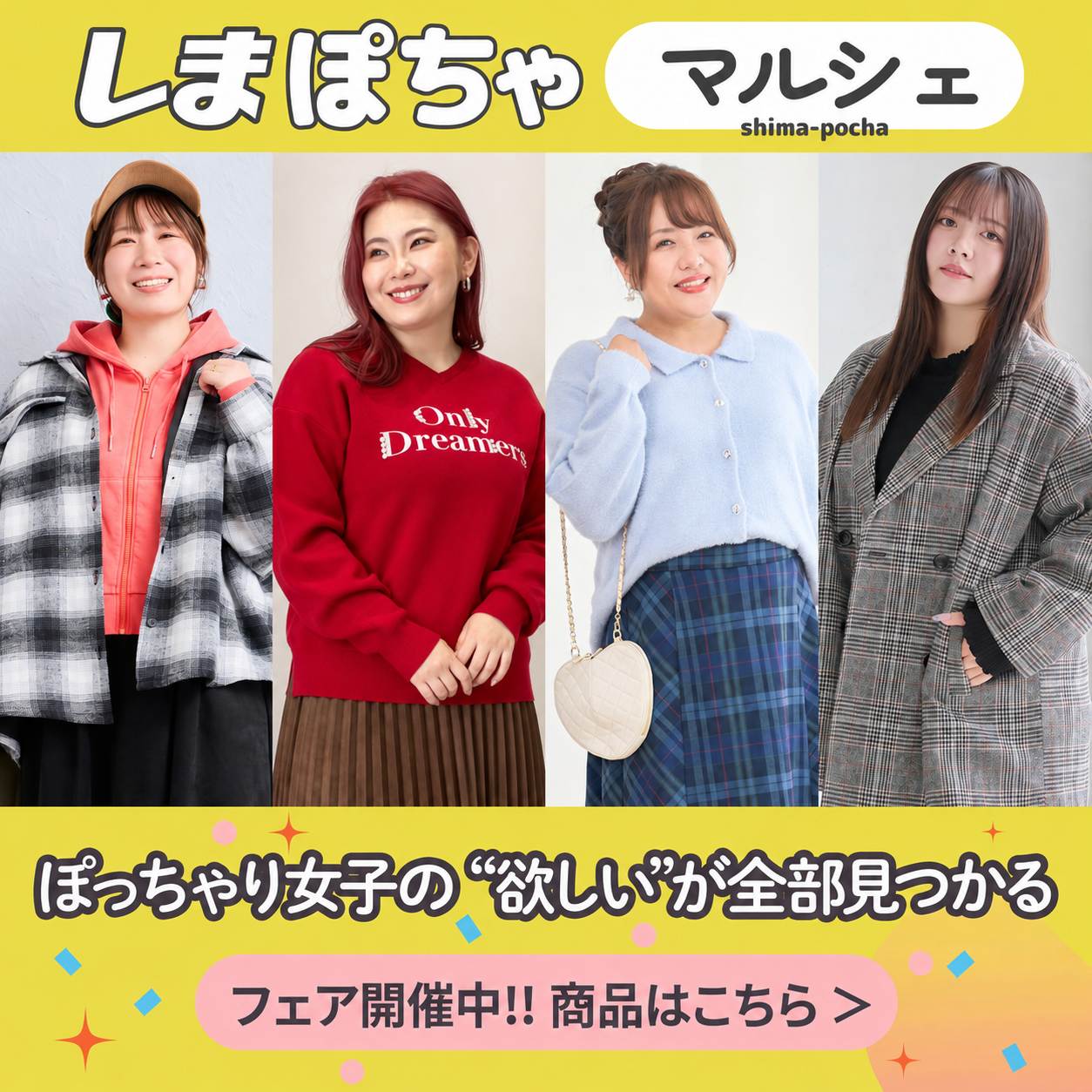 しまむらパーク | アベイル公式オンラインストア
