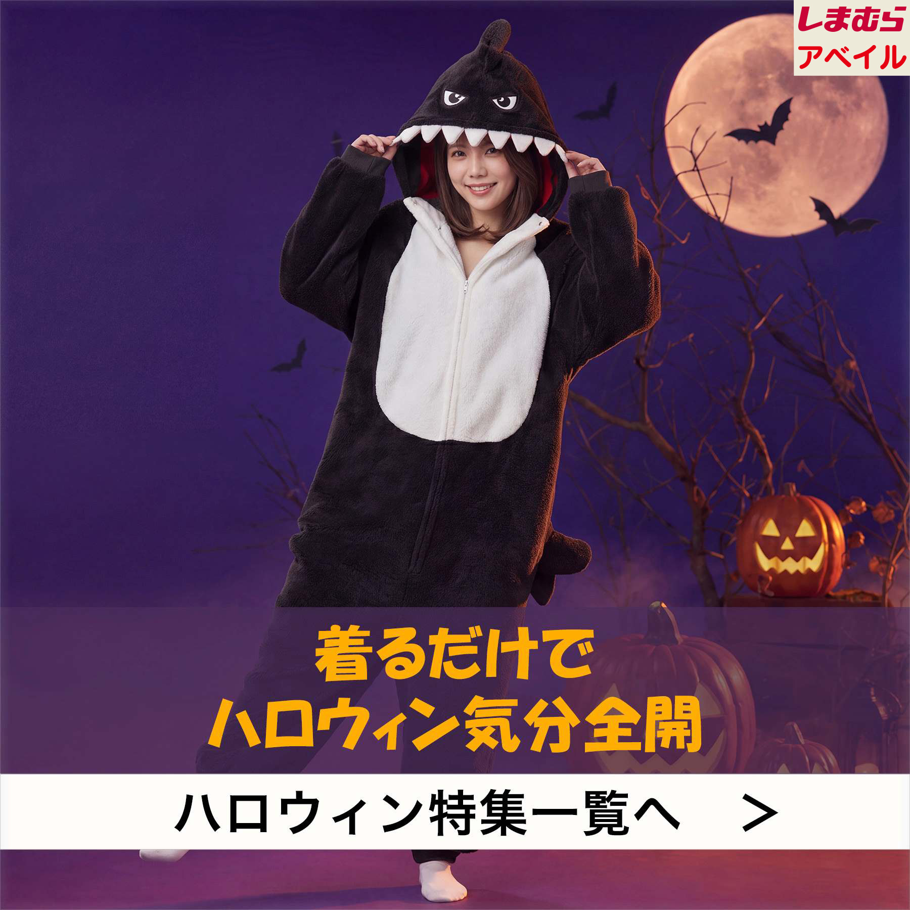 しまむらパーク | しまむら公式オンラインストア