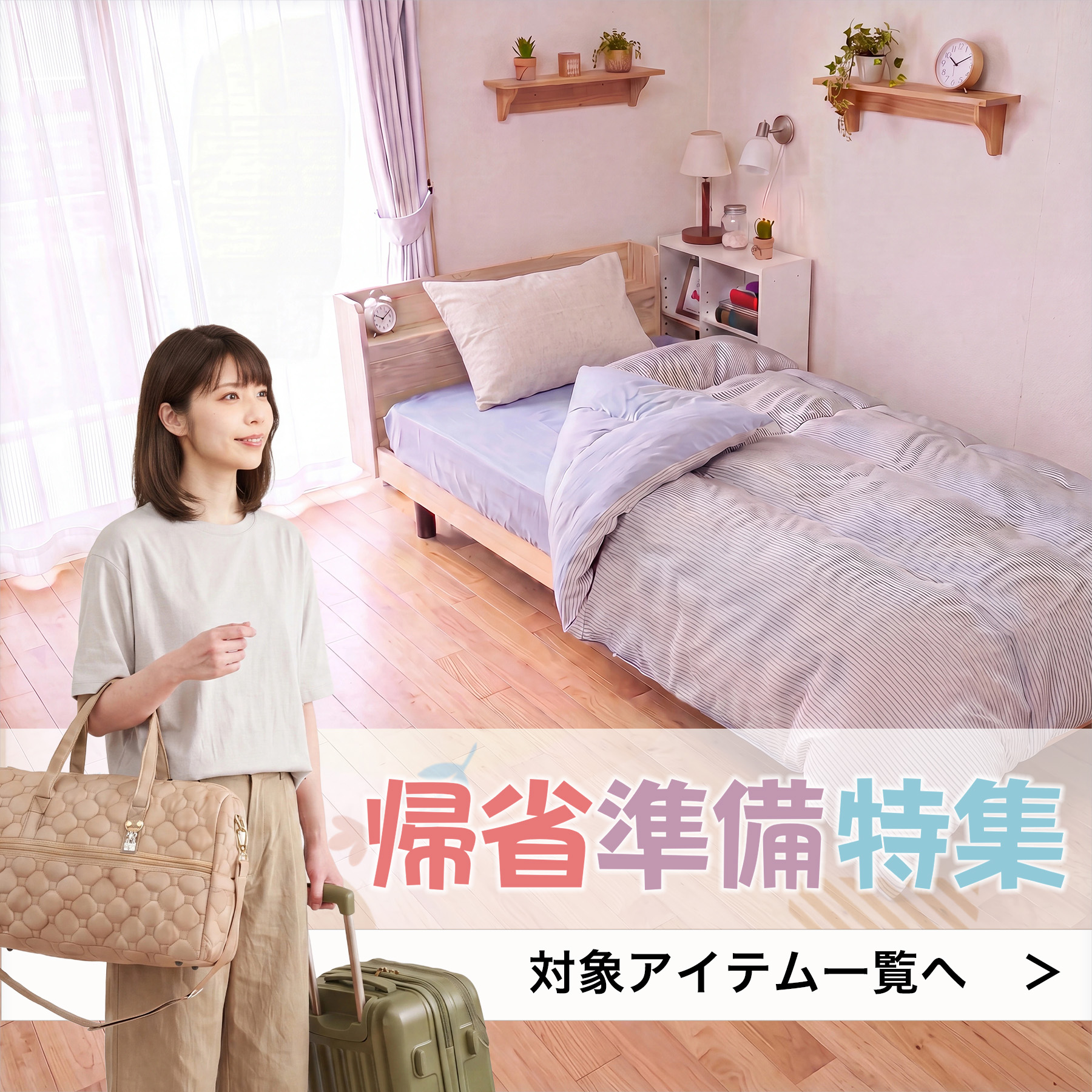 しまむらパーク | しまむらグループ公式オンラインストア