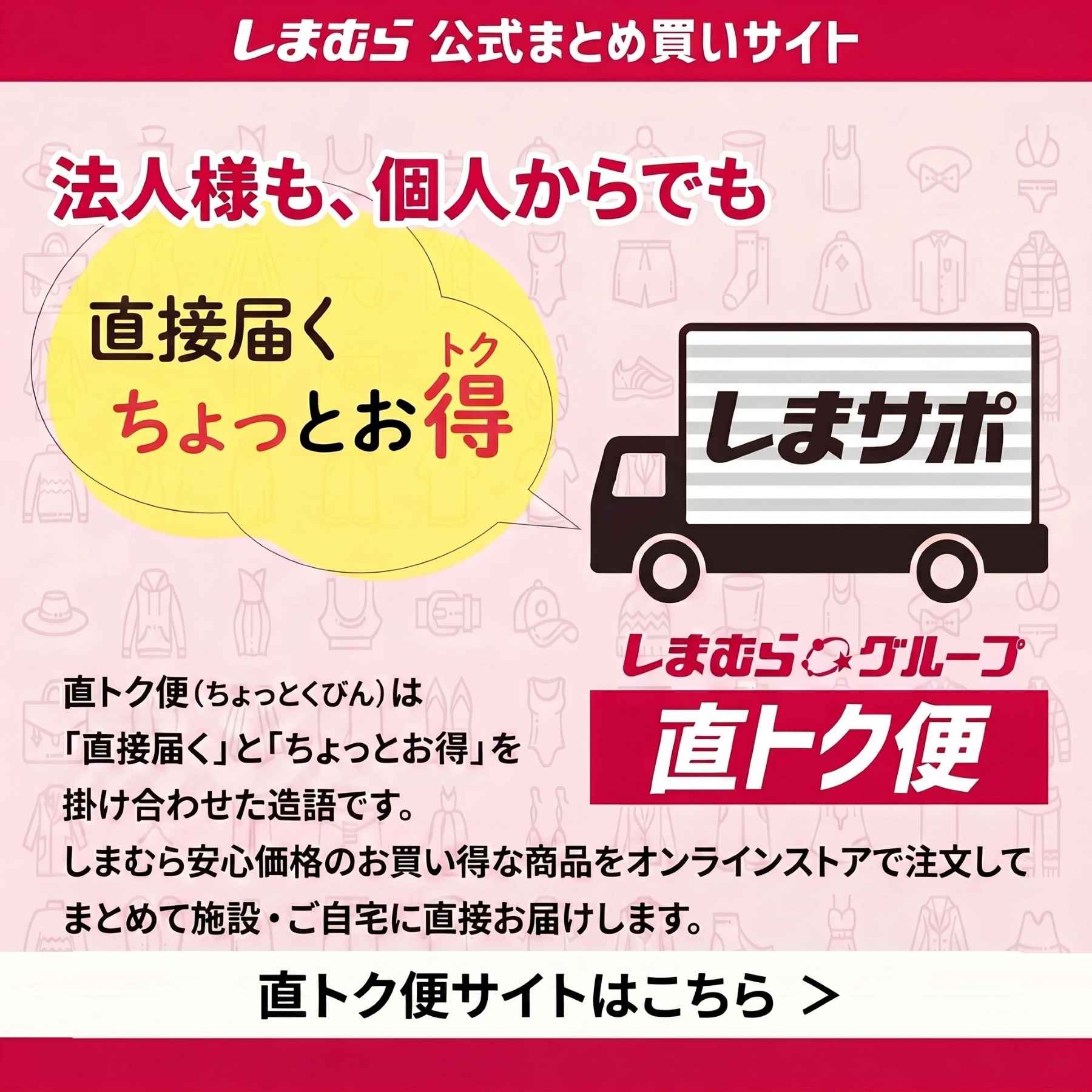 しまむらパーク | アベイル公式オンラインストア