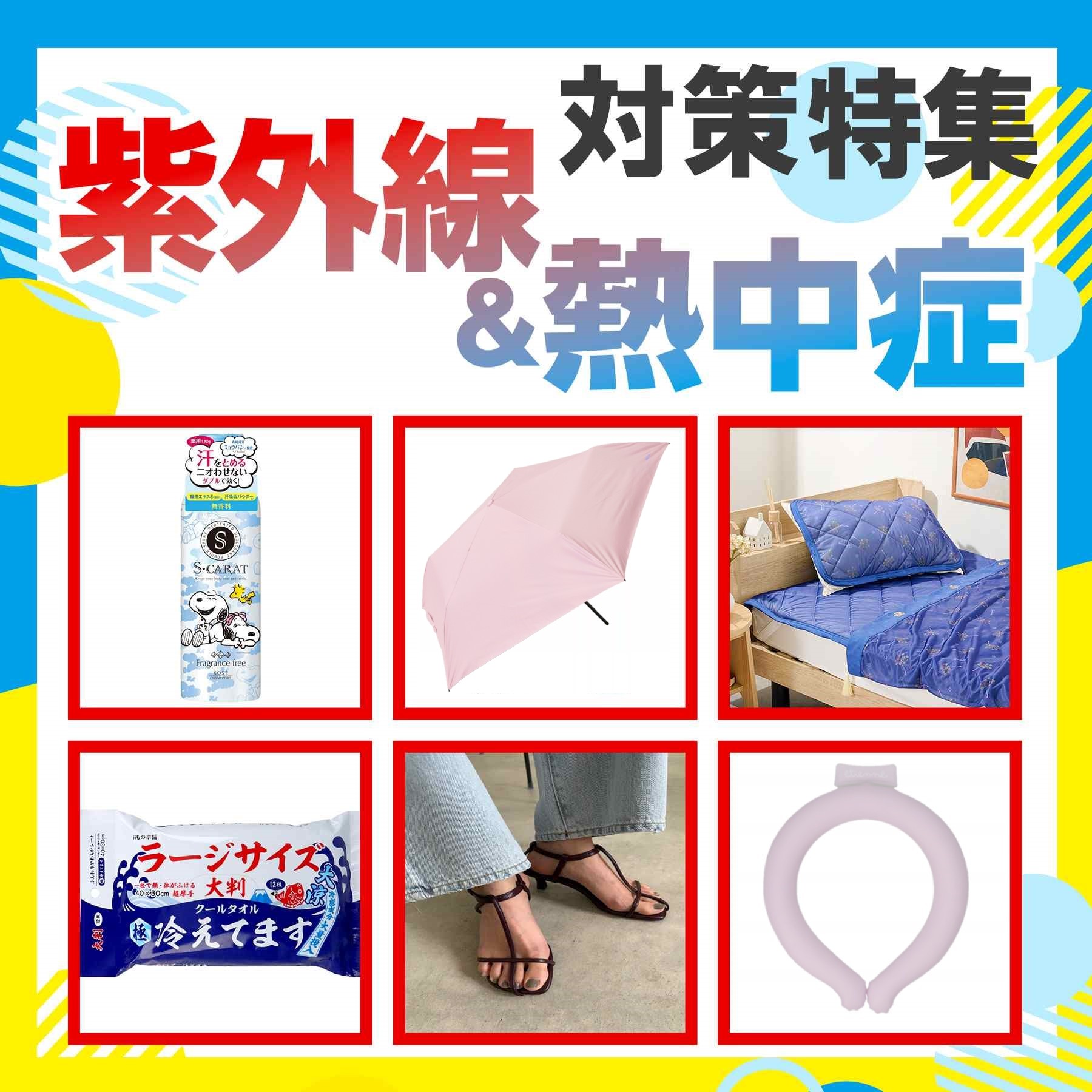 しまむらパーク | バースデイ公式オンラインストア