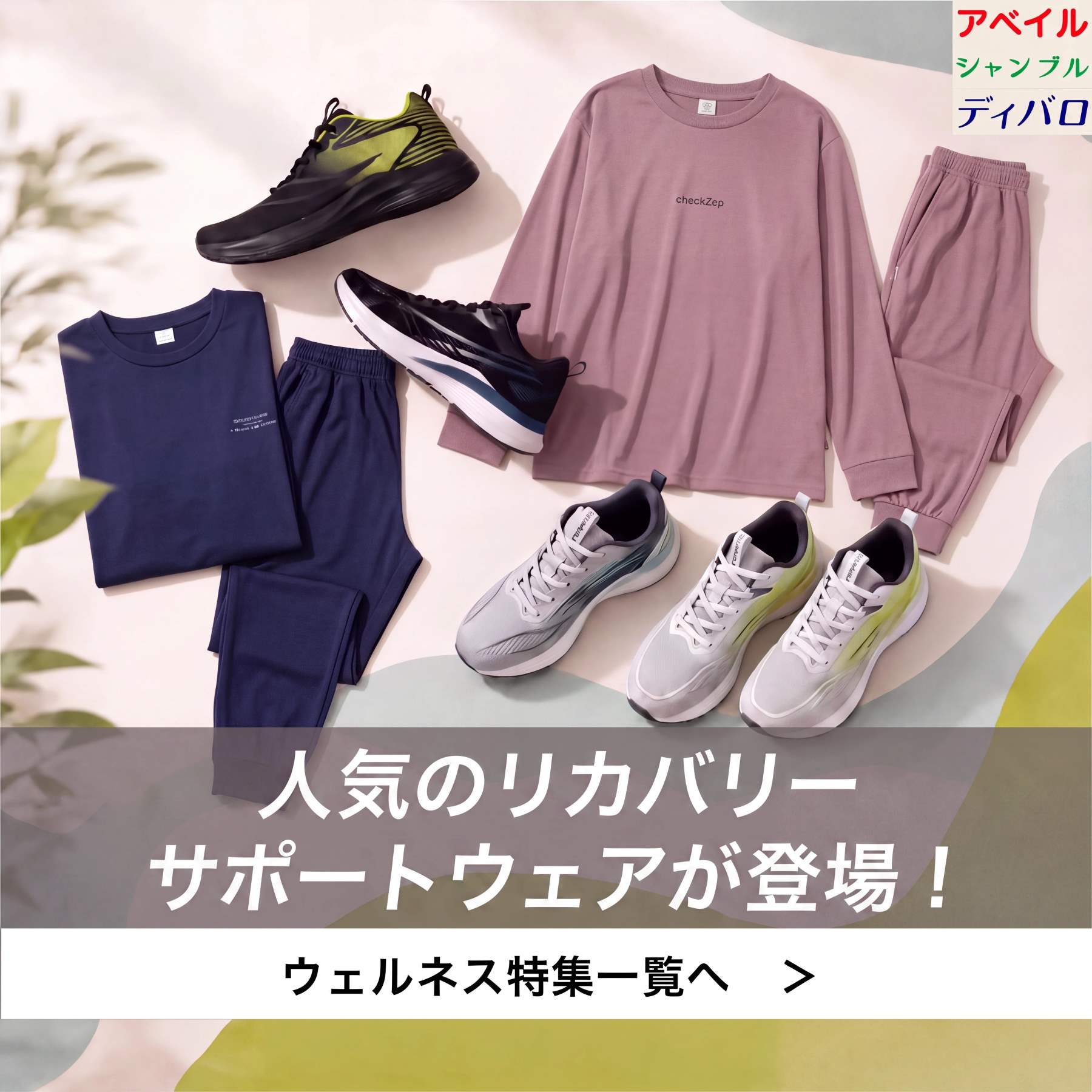 しまむらパーク | しまむらグループ公式オンラインストア