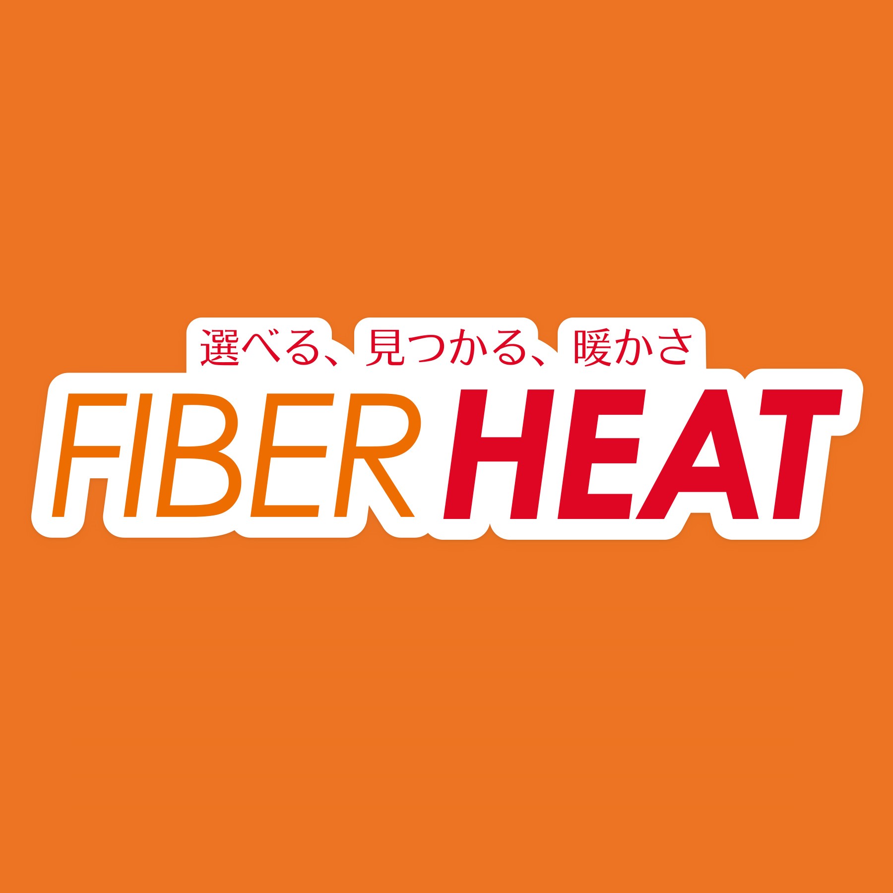 高機能プライベートブランド