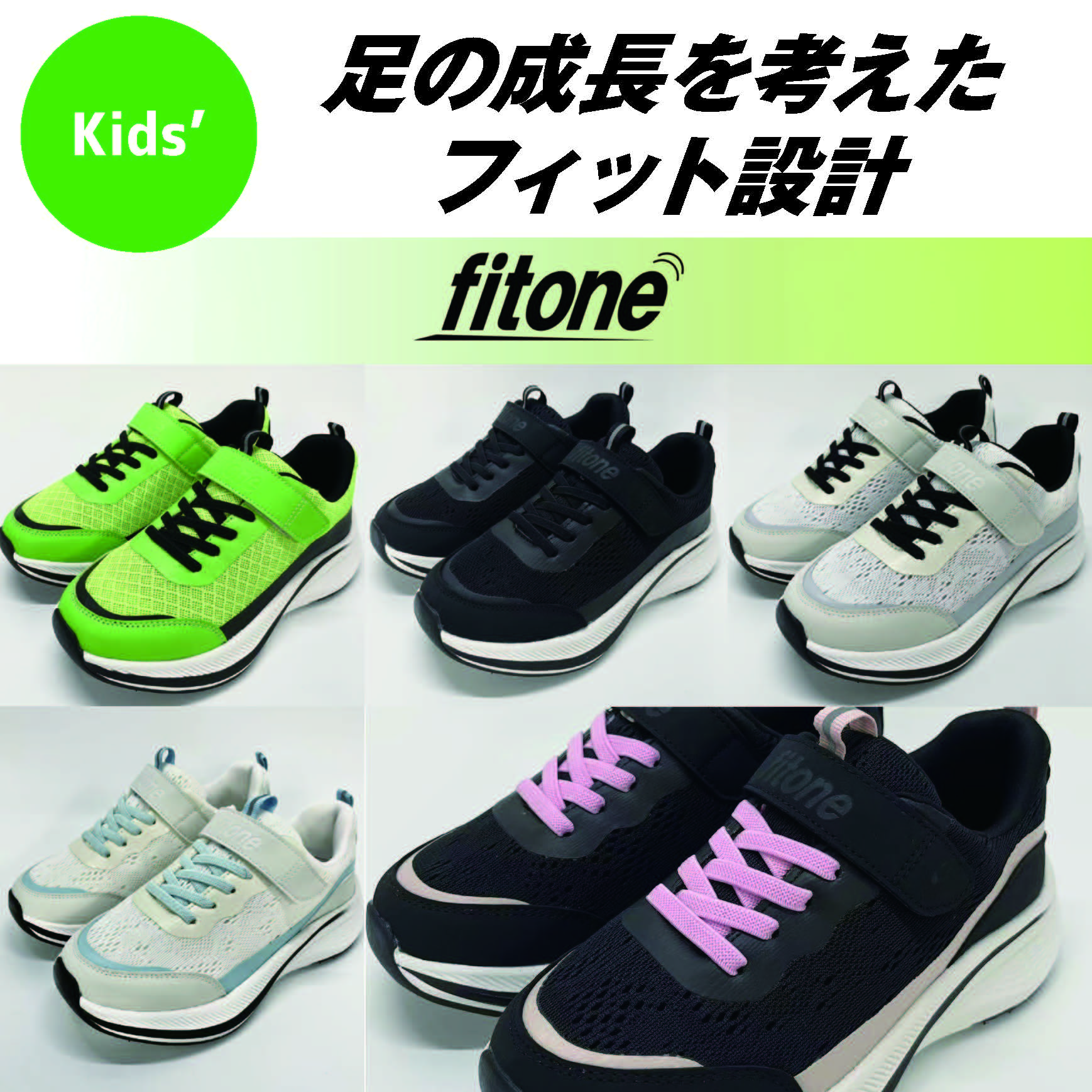 Kid's fitone