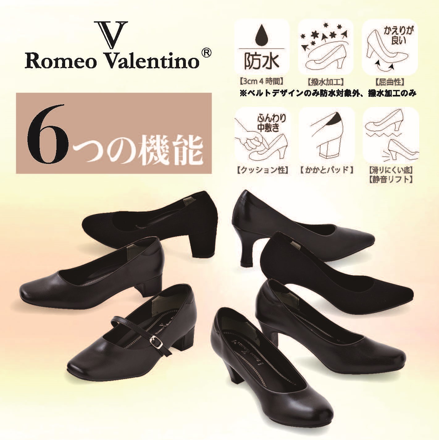 Ladies’ Romem Valentino