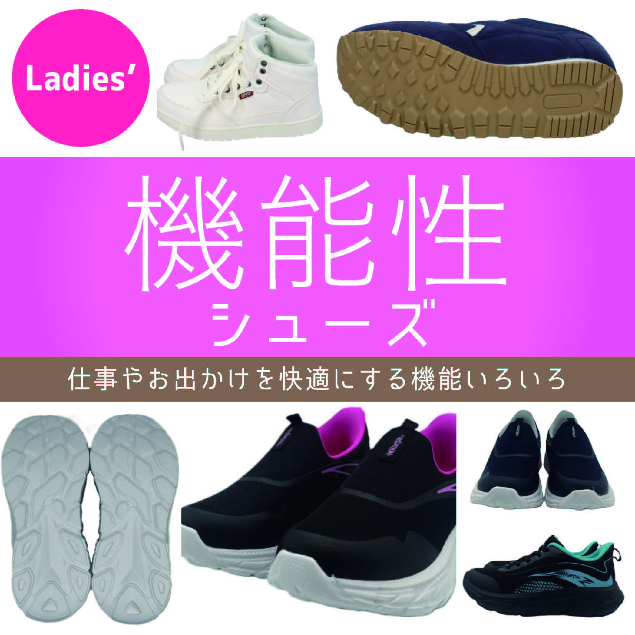Ladies’ Functional Shoes