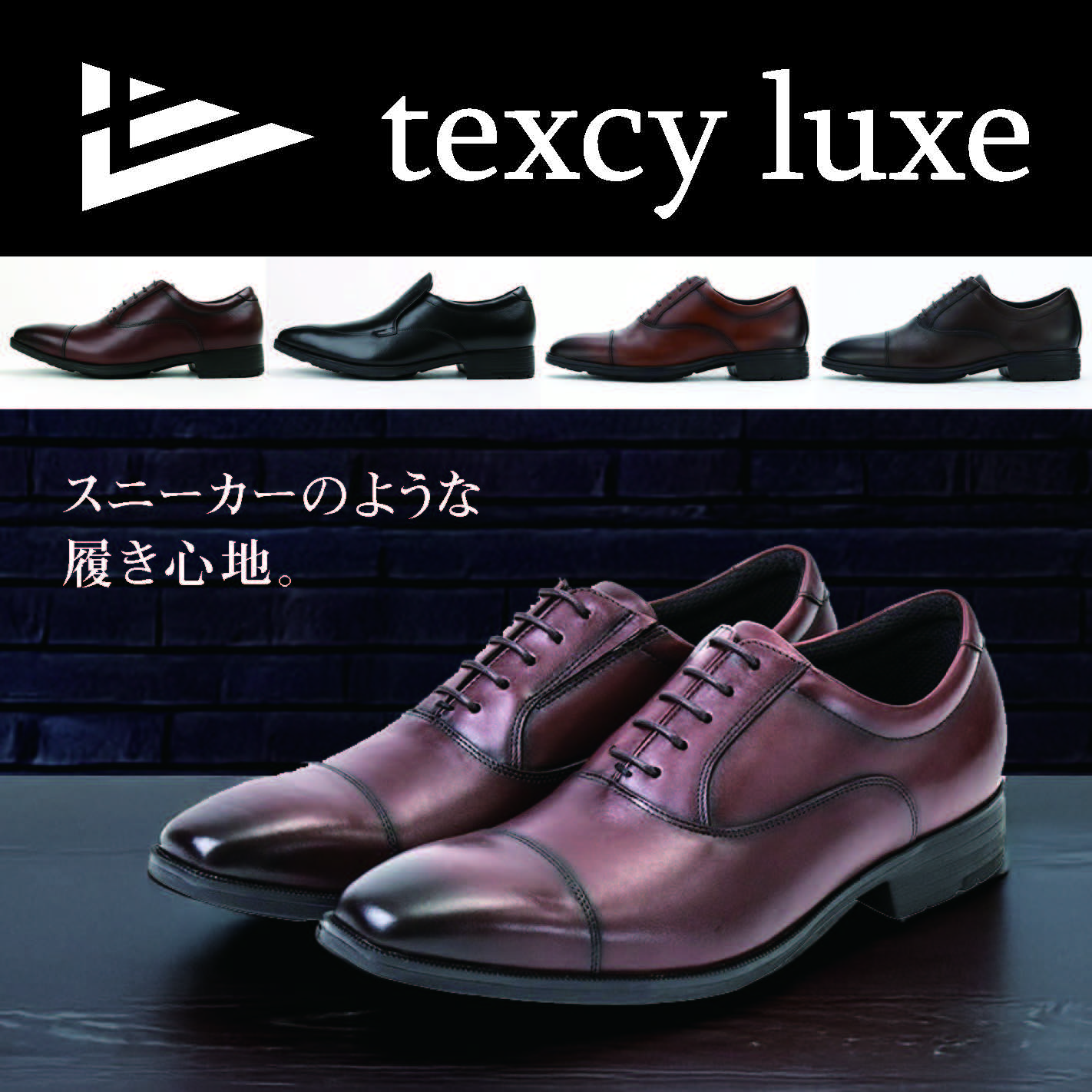 Men's texcy luxe