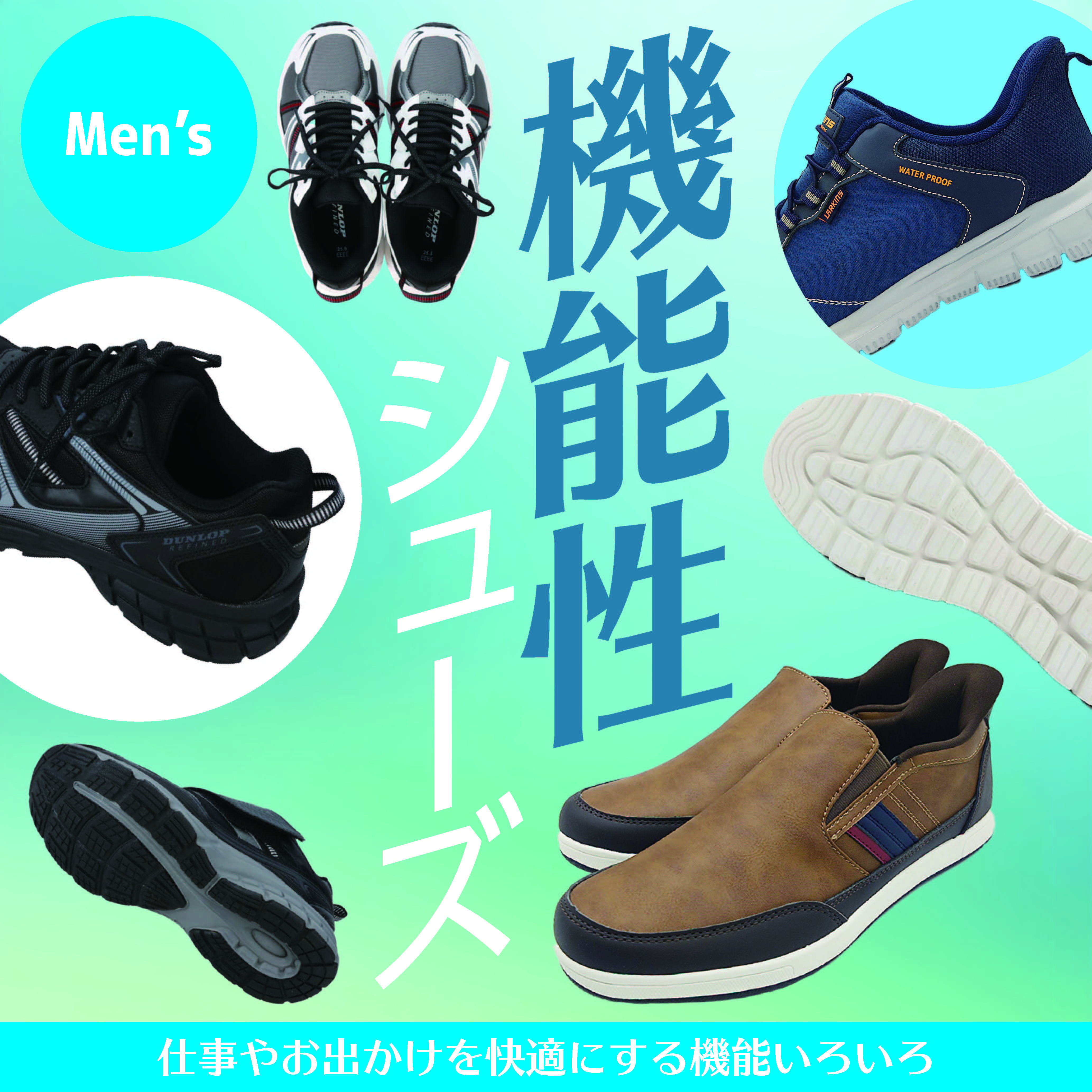 Men's Functional Shoes