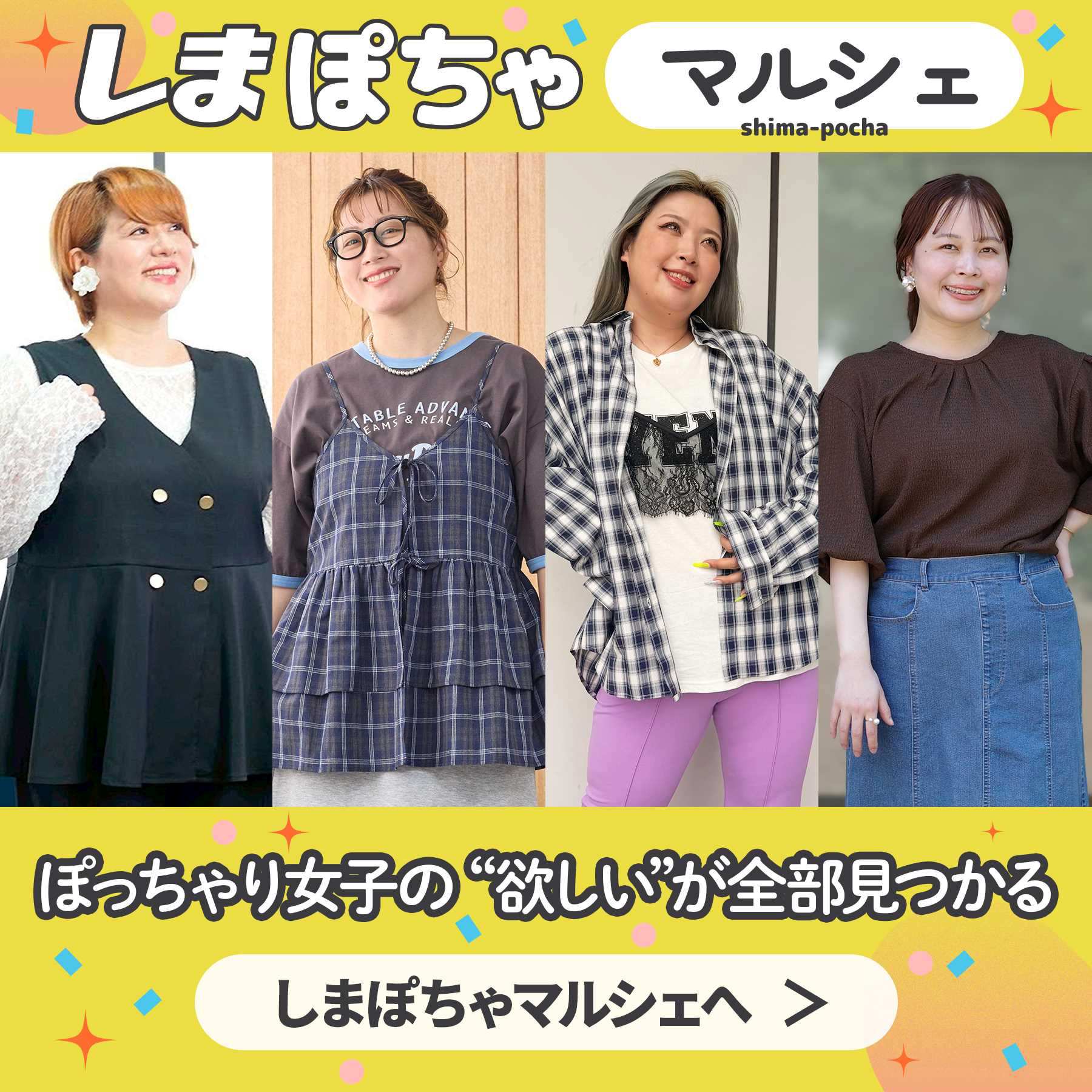 しまむらパーク | アベイル公式オンラインストア