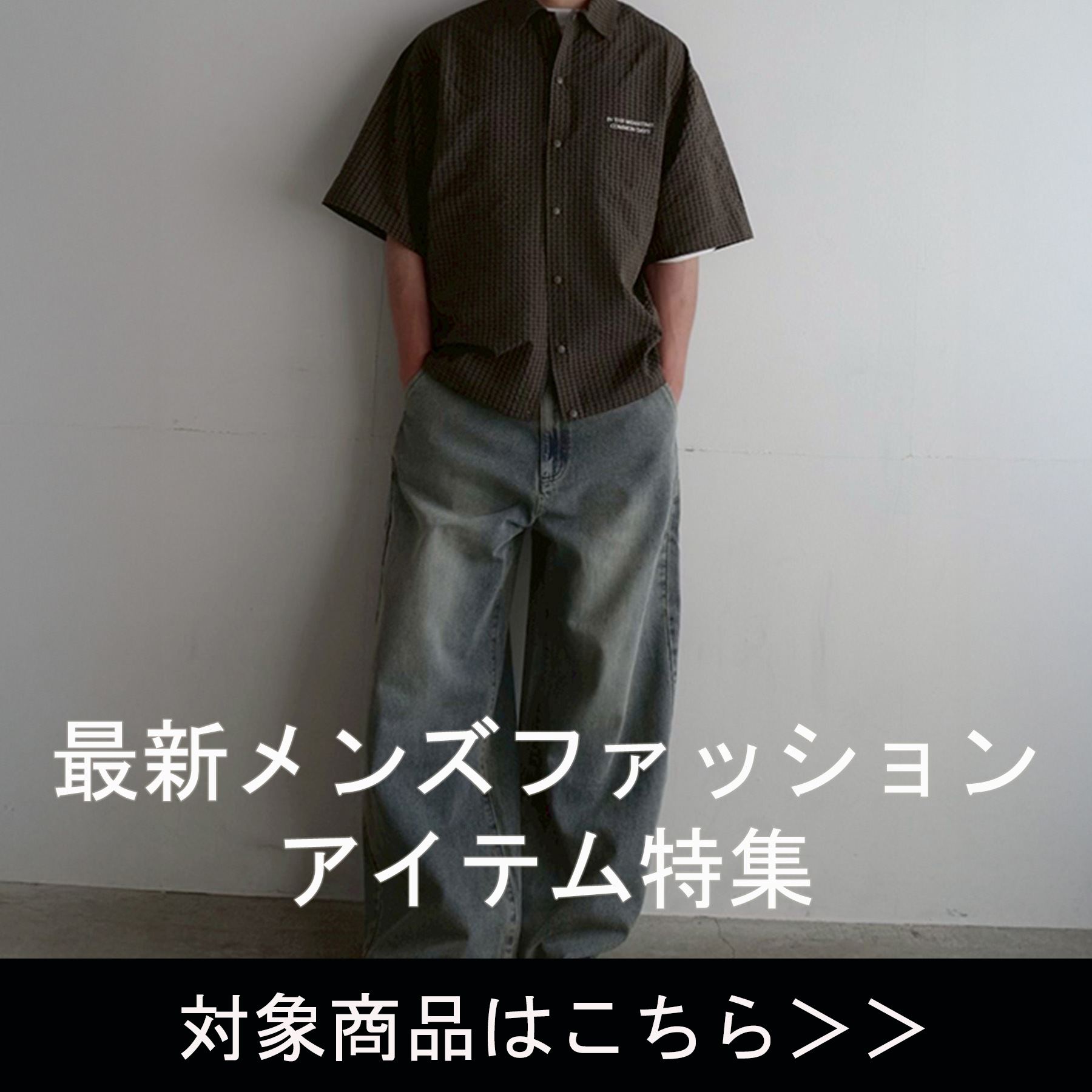 しまむらパーク | しまむらグループ公式オンラインストア