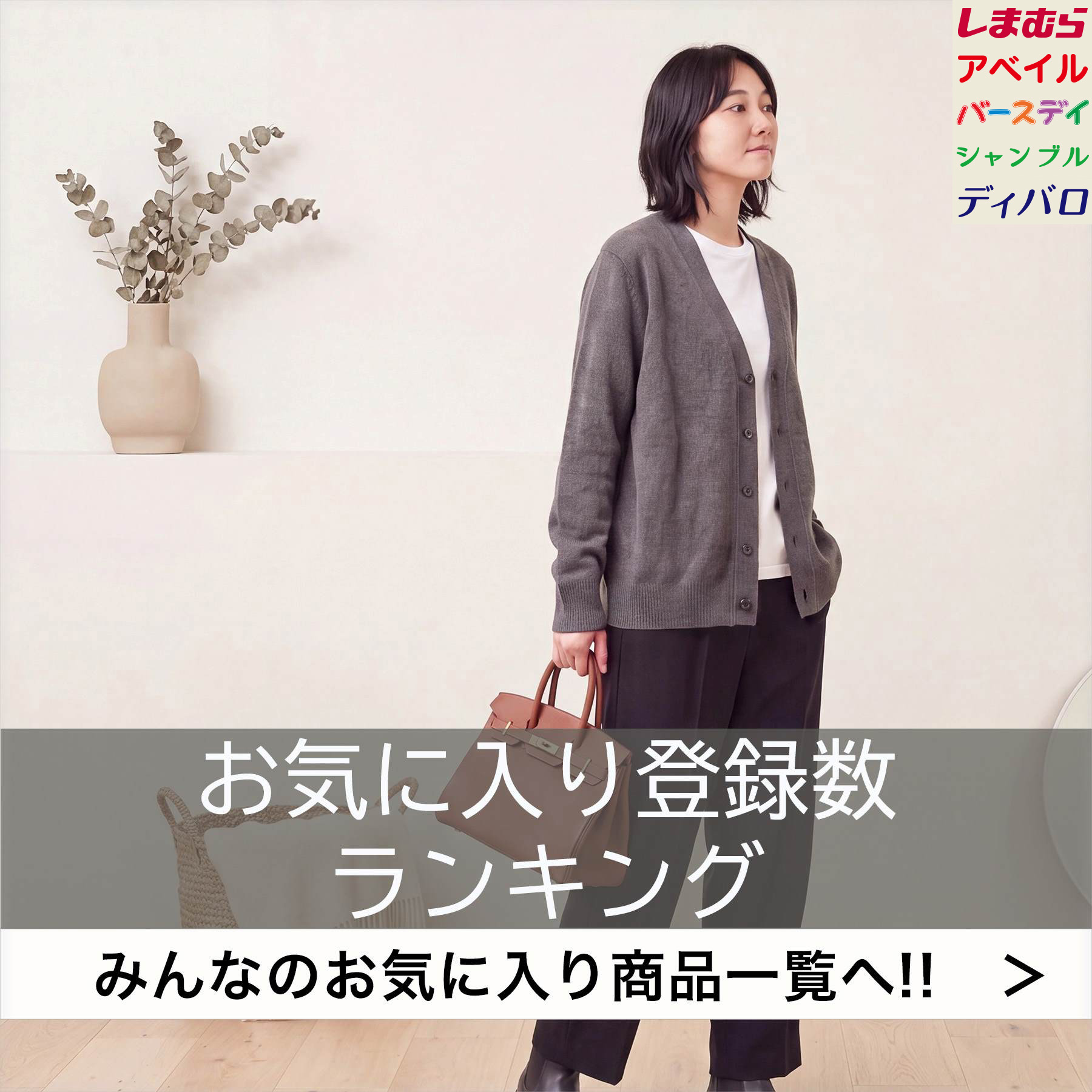 しまむらパーク | しまむらグループ公式オンラインストア