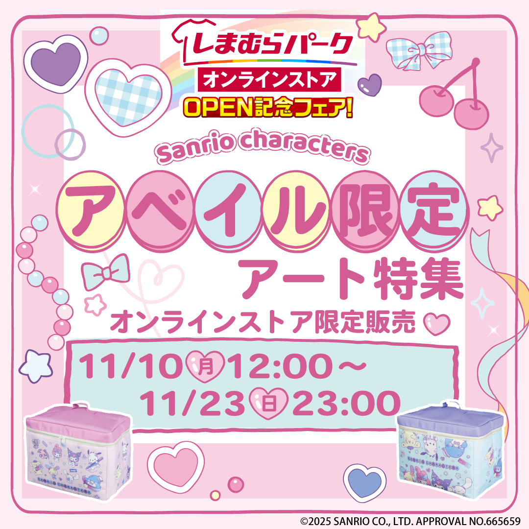 サンリオキャラクターズ