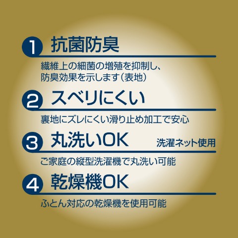 ラグ(4つのこだわり･2畳用）※送料当社負担