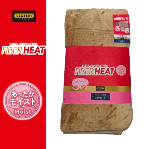 センターラグ(2畳・FIBER HEAT MOIST)　※送料当社負担