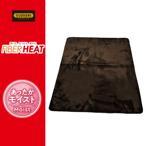 センターラグ(3畳・FIBER HEAT MOIST)　※送料当社負担