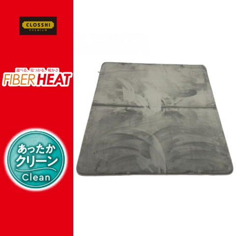 センターラグ(1.5畳・FIBER HEAT CLEAN)※送料当社負担