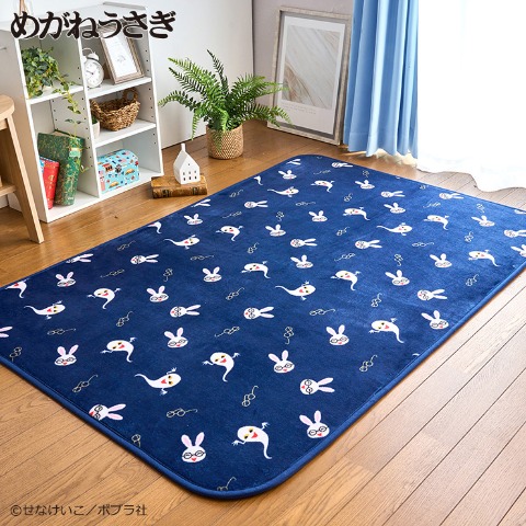 ルームマット（100×150cm・めがねうさぎ）