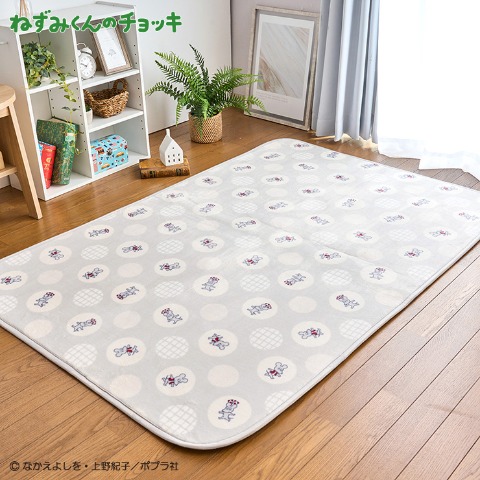 ルームマット（100×150cm・ねずみくんのチョッキ）