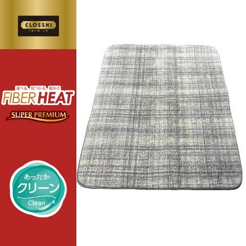 センターラグ（FIBER HEAT）