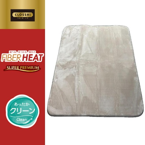 センターラグ（FIBER HEAT）
