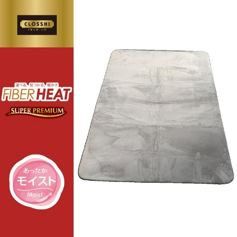 センターラグ（FIBER HEAT）