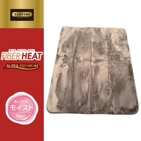 センターラグ（FIBER HEAT）