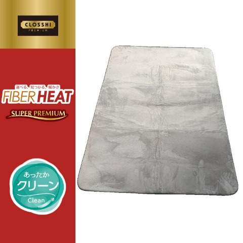 センターラグ（FIBER HEAT）