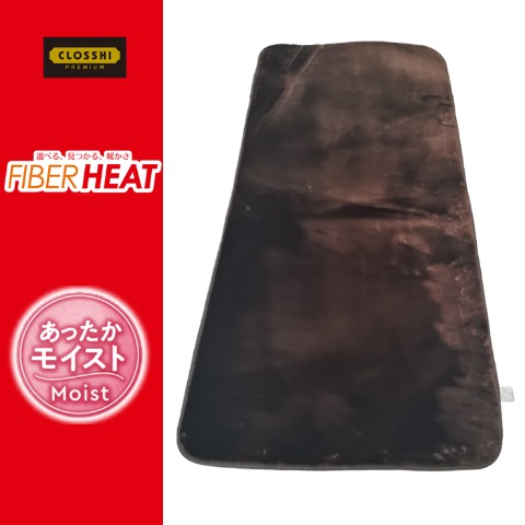 インテリアマット（FIBER HEAT MOIST）