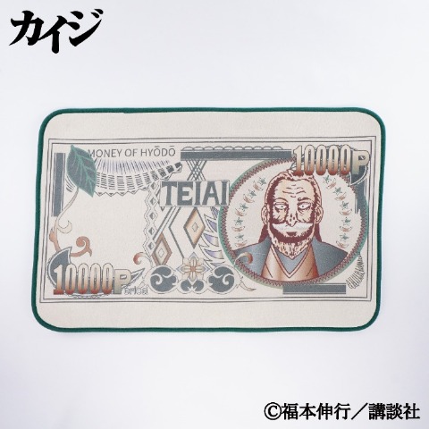 インテリアマット（カイジ）