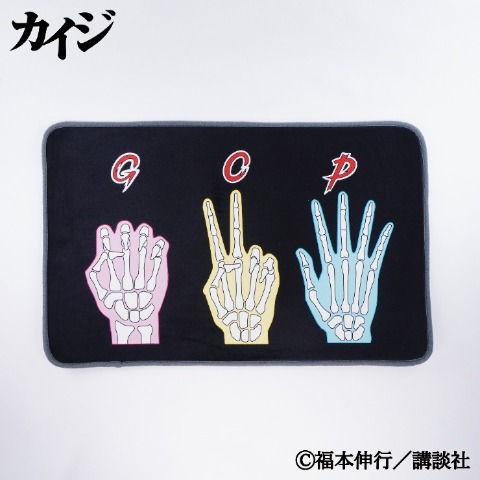 インテリアマット（カイジ）