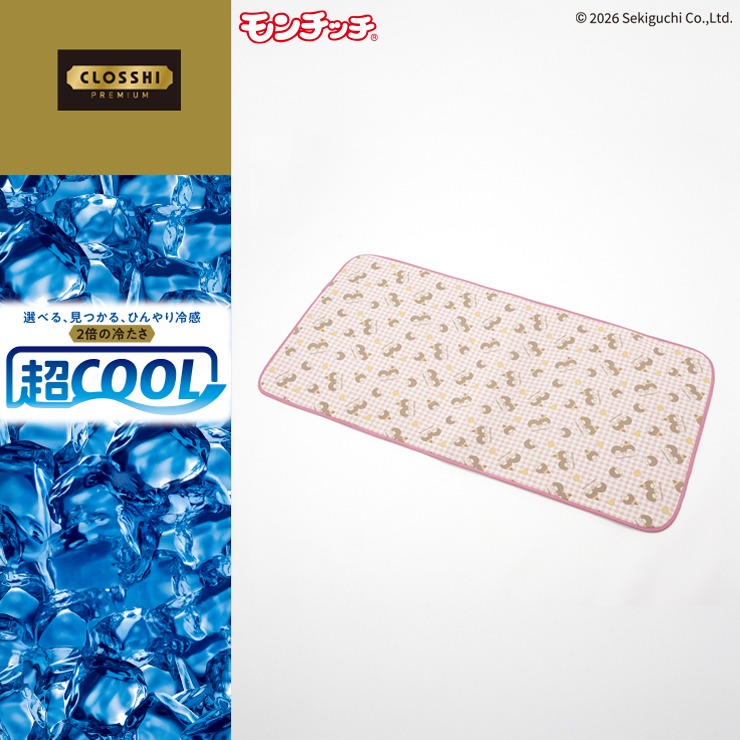 インテリアマット（超COOL・モンチッチ） | しまむら | しまむらパーク
