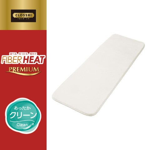 インテリアマット（FIBER HEAT）