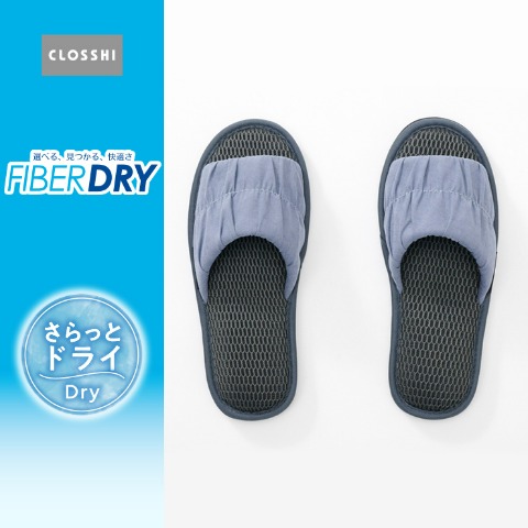 スリッパ（FIBER DRY×MUMU＆Co.）高通気