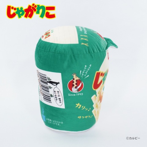 ダイカットクッション（じゃがりこ）