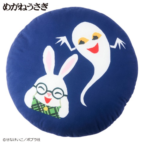 フロアクッション（めがねうさぎ）