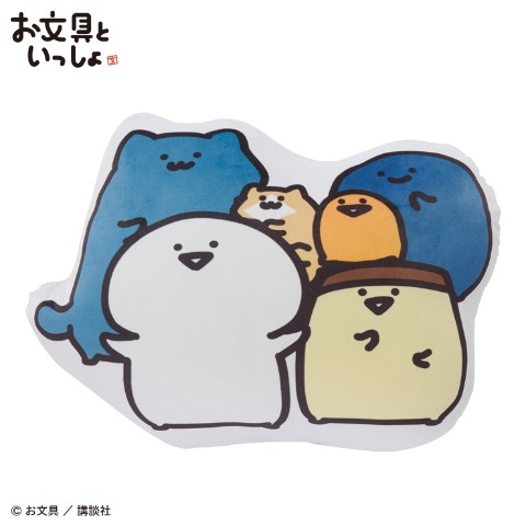 ダイカットクッション（お文具といっしょ）