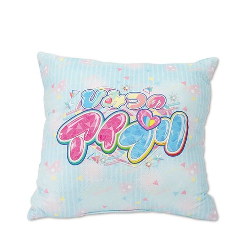 背当てクッション（ひみつのアイプリ）