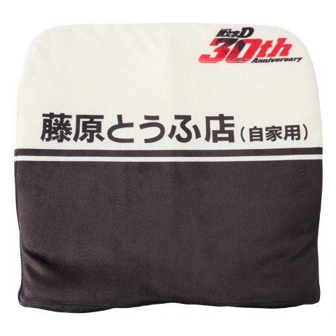 2WAYクッション（頭文字D）