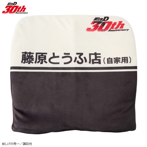 2WAYクッション（頭文字D）