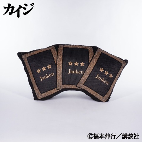 ダイカットクッション（カイジ）