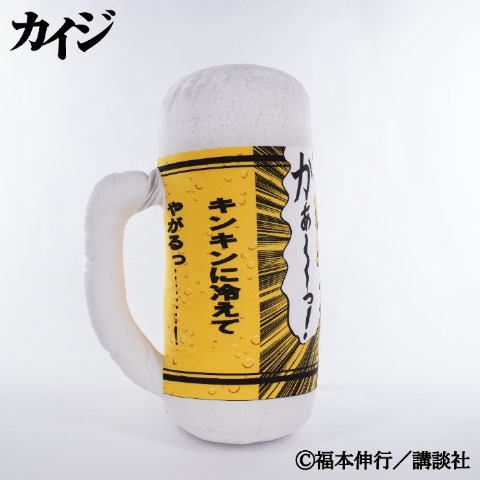 ダイカットクッション（カイジ）